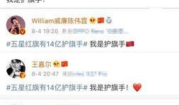 王嘉尔最新爆料微博截图,揭秘全新音乐作品背后的故事